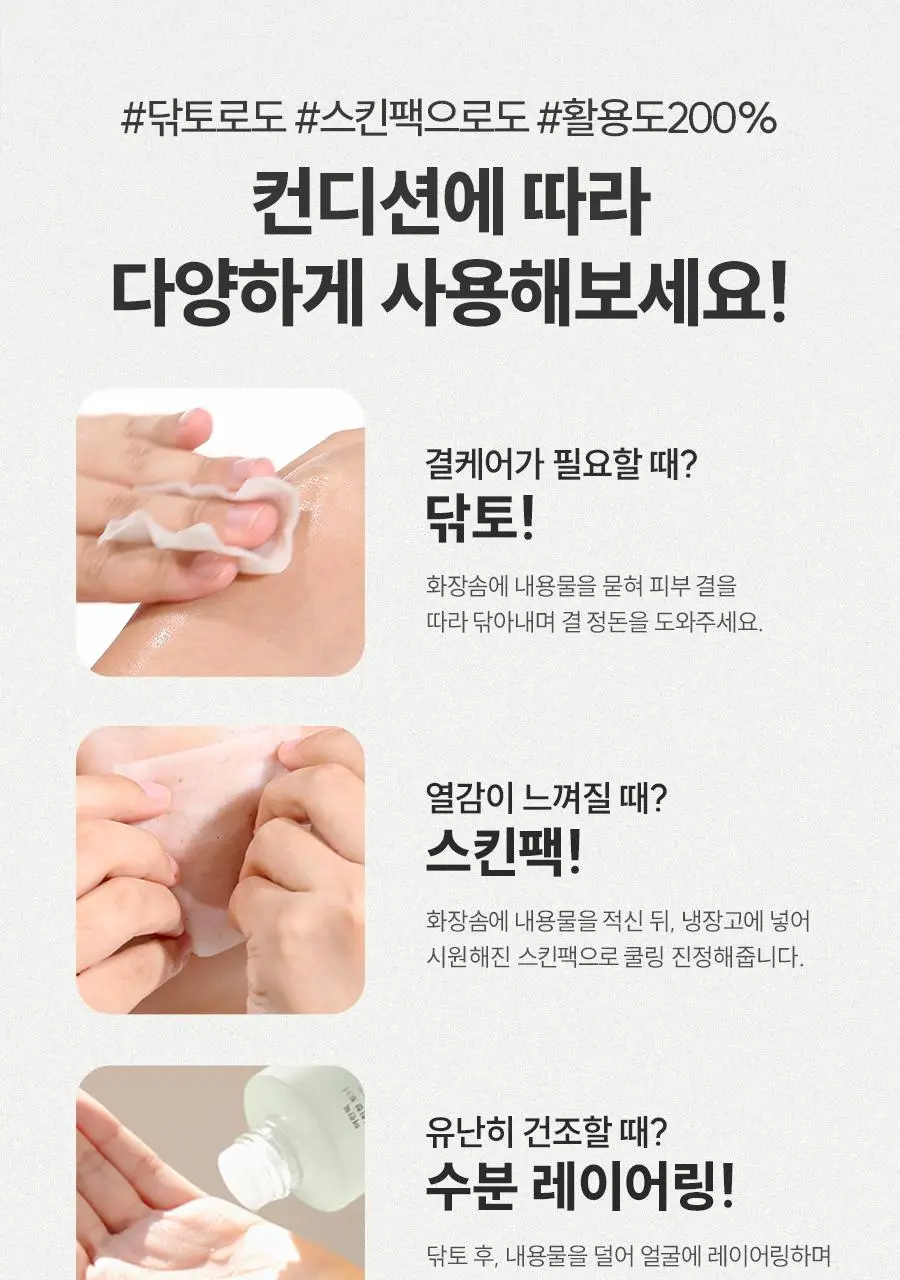 [시카보다 4배*강한] 한율 어린쑥 수분진정 토너 150ml 상세페이지 16